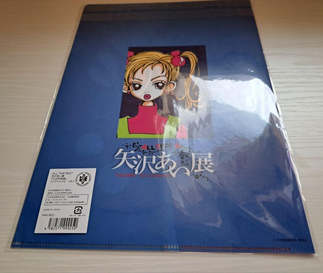 Amazon.co.jp: 矢沢あい展 ご近所物語 幸田実果子 クリア